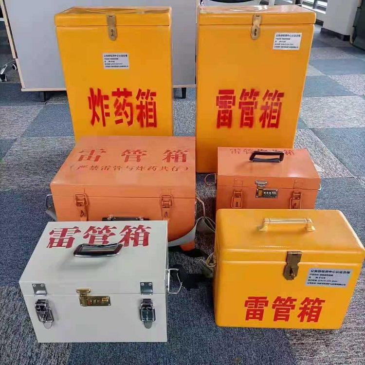 辽中雷管炸药箱材质解析盘点